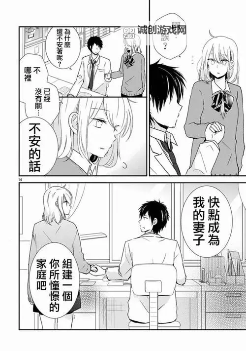 不知火舞与三小男孩的奇遇：森林公园漫画冒险记图1