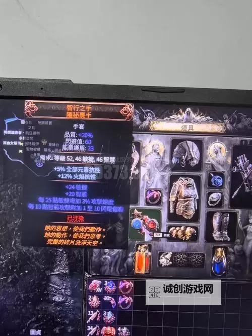 《流放之路2》三捷大狙流锐眼配装加点分享图1