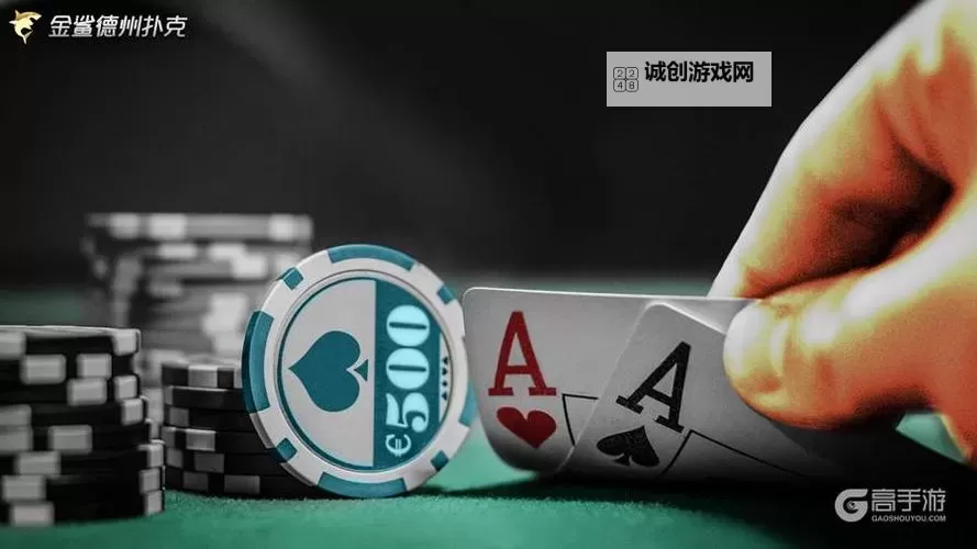 金鲨德州扑克电脑版下载 怎么下载金鲨德州扑克电脑版模拟器图2