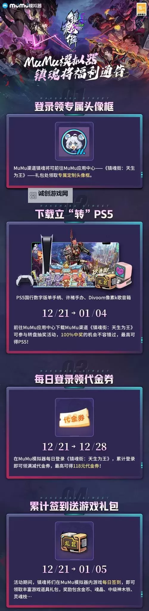 镇魂街天生为王兑换码全攻略:获取稀有奖励的最新方法图1