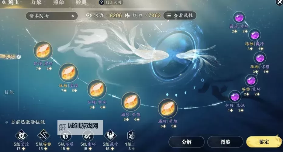 《河洛群侠传》两把超凡剑获得方法 墨玉飞雪与墨玉芙蓉怎么获得图2