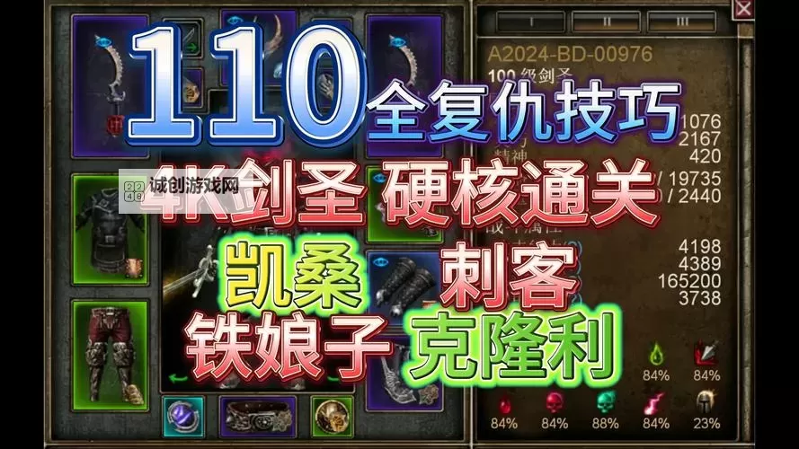 《恐怖黎明》神秘学者加萨满bd推荐 技能装备打法说明图2