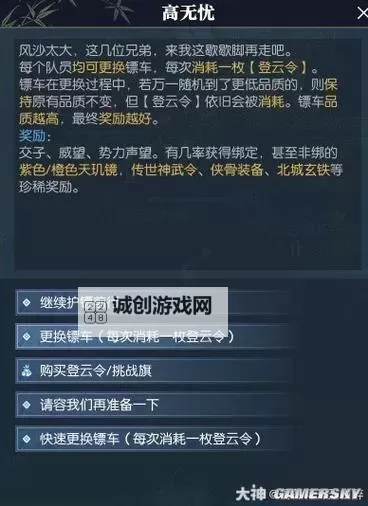 《逆水寒》老兵服6人本宗师挑战副本介绍图1