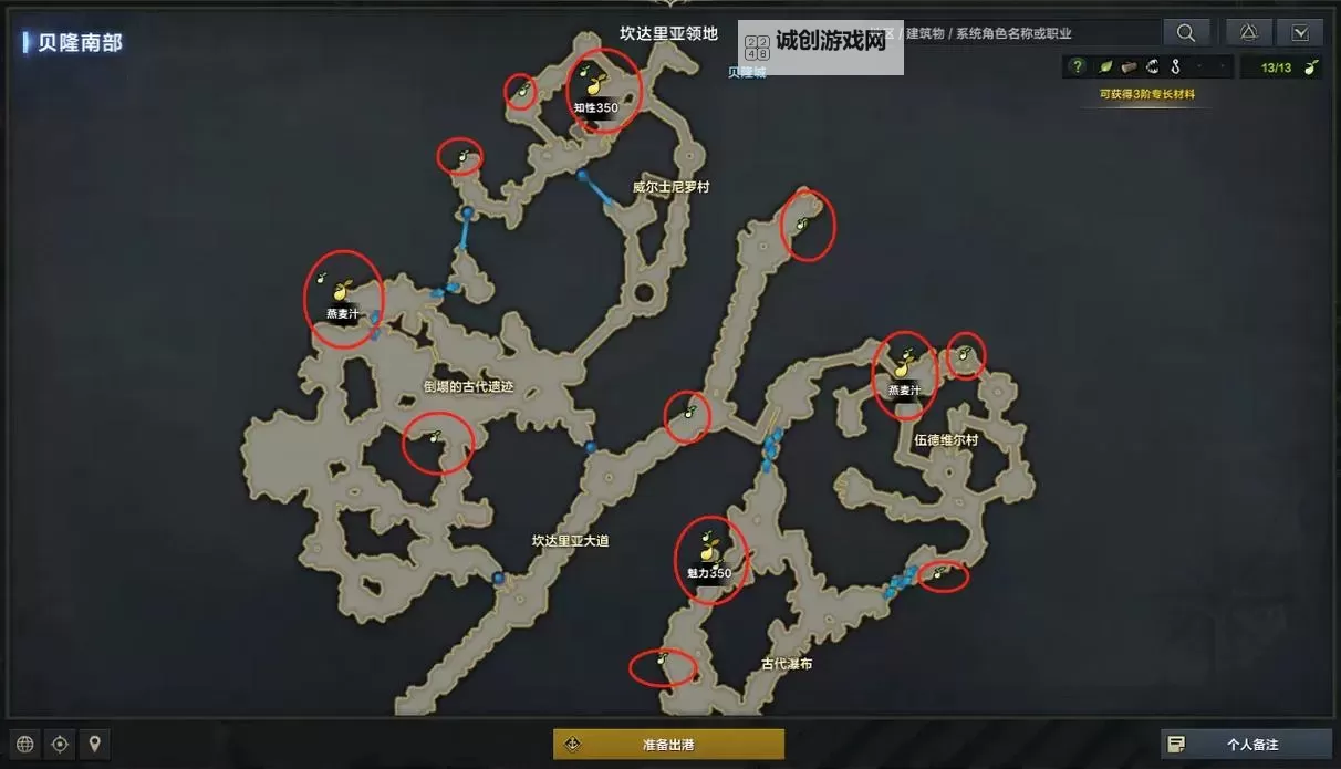 《命运方舟》贝隆南部提升1415装等教程图1