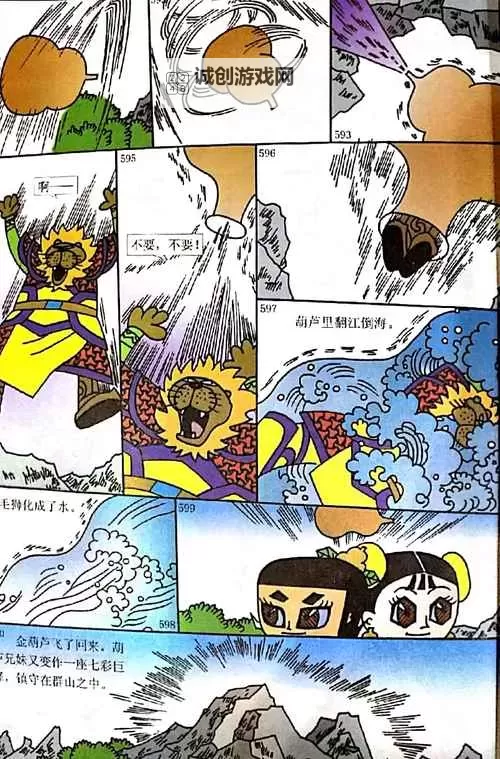 葫芦娃黄色漫画:青春幻想与童年经典的另类解读图1