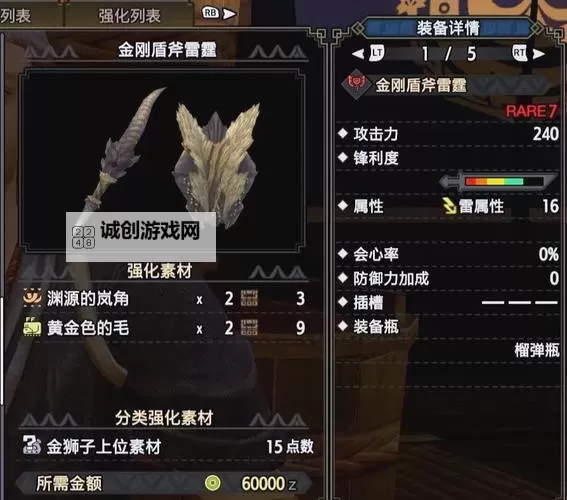 《怪物猎人荒野》怨恨流斩斧配装分享 怨恨流斩斧怎么配装图1