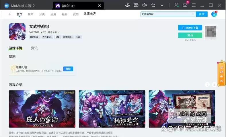 武神战纪电脑版下载 武神战纪模拟器哪个好？图1