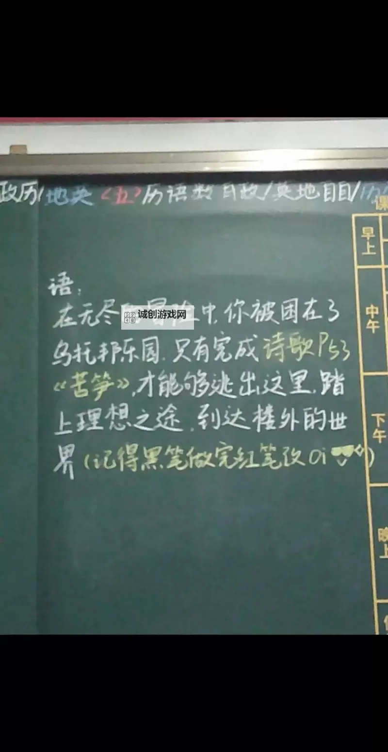 语文课代表说衣带渐宽终不悔：坚守初心的青春之歌图1