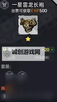 《沙盒与副本英勇之地》装备词条搭配指南 什么装备好图1