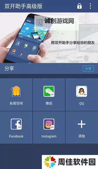 薇薇安和骑士怎么双开、多开?薇薇安和骑士双开助手工具下载安装教程图1