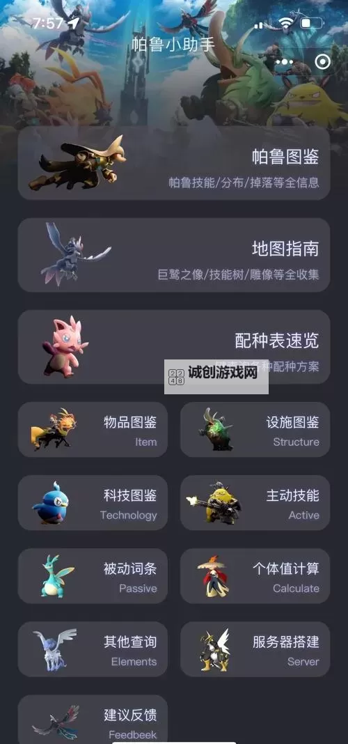 《幻兽帕鲁》帕鲁的体液速刷方法 帕鲁的体液怎么获得图1