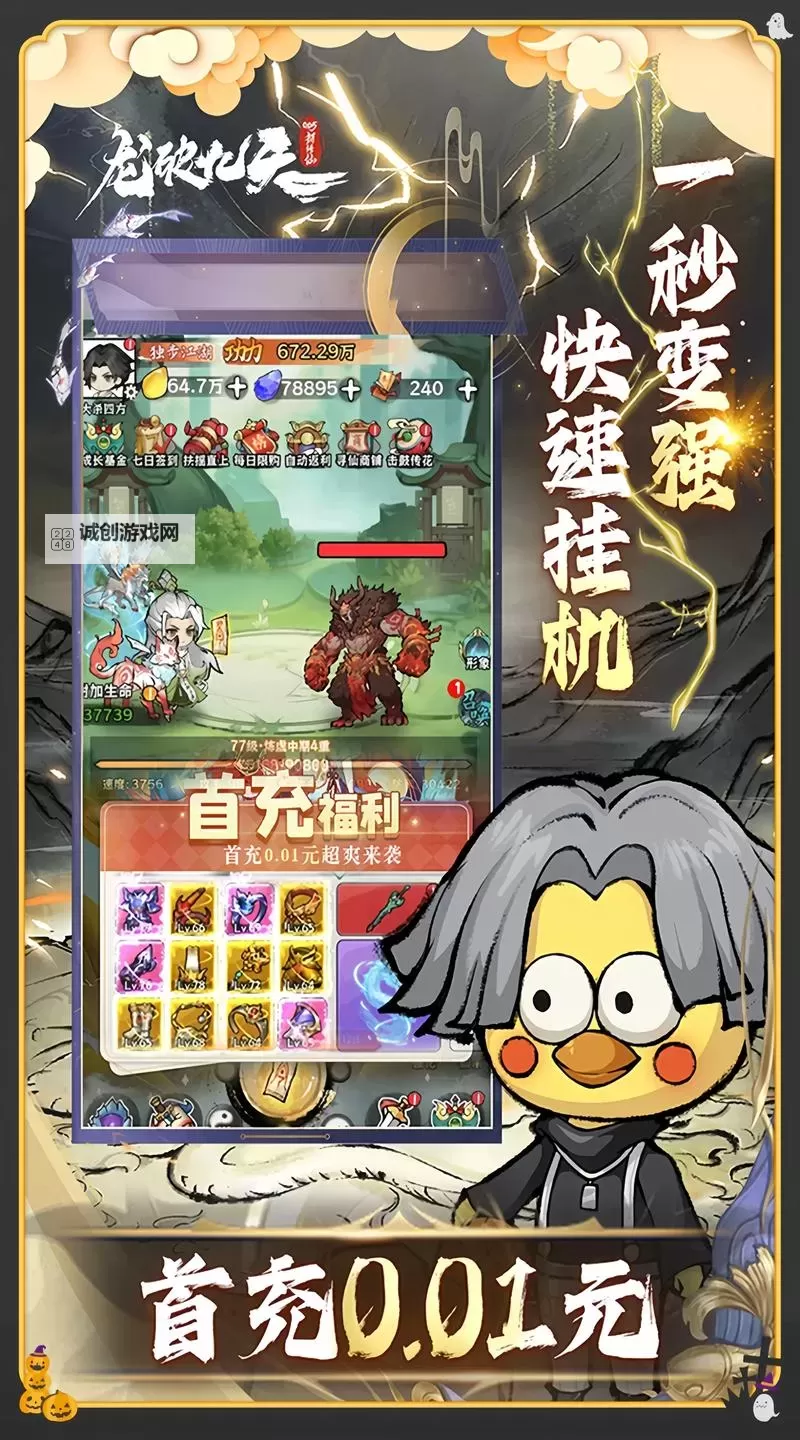 百战仙侠双开挂机软件盘点 2021最新免费百战仙侠双开挂机神器推荐图2