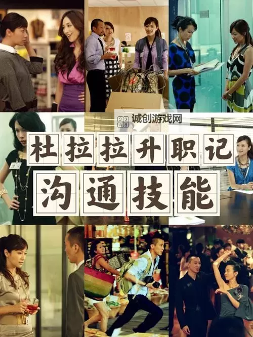 杜拉拉升职记怎么双开、多开?杜拉拉升职记双开助手工具下载安装教程图2