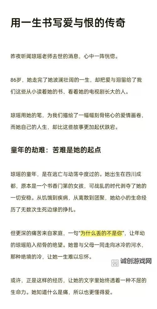 综琼瑶之悲催的人生：那些无法逆转的遗憾与心碎图1