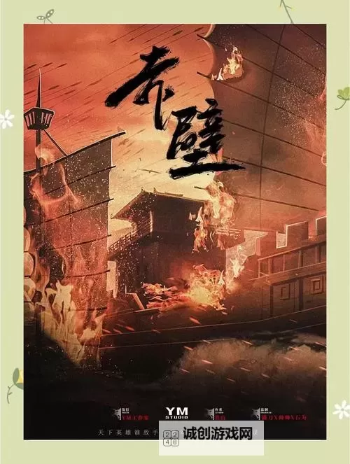 《三国志13》赤壁剧本开局江夏敌百万大军方法图2