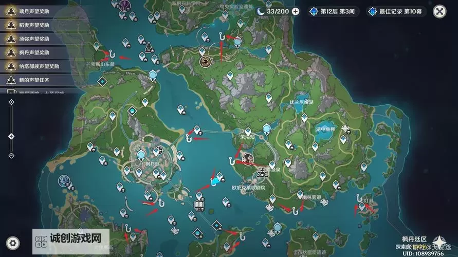 《原神》维护机关白金典藏型位置及获取方法 枫丹机关鱼钓点一览图1