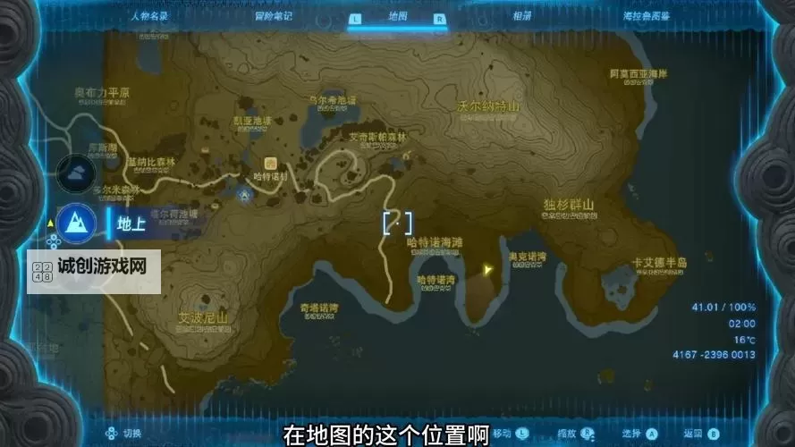 《塞尔达传说王国之泪》马匹驯服及捕捉技巧 马车怎么制作图1