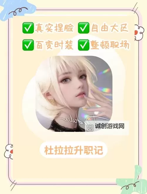 杜拉拉升职记怎么双开、多开?杜拉拉升职记双开助手工具下载安装教程图1
