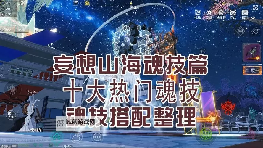 《妄想山海》大荒探险萌新攻略,战力初步提升,更多内容可以玩啦!图1