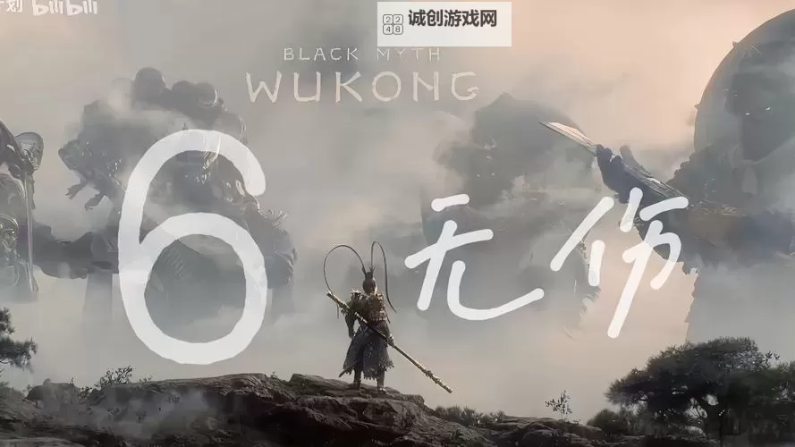 《黑神话悟空》黄风大圣打法指南 黄风大圣怎么打图1