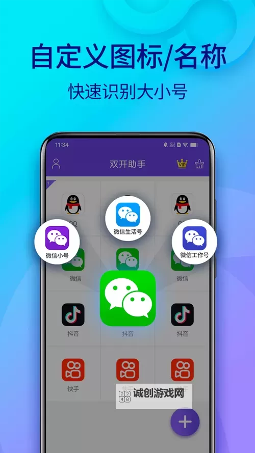 全民接快递怎么双开、多开？全民接快递双开助手工具下载安装教程图1