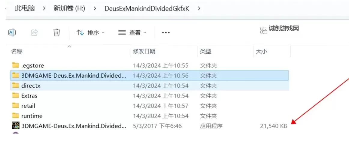 《杀出重围人类分裂》修改器怎么用 修改器及使用说明图2