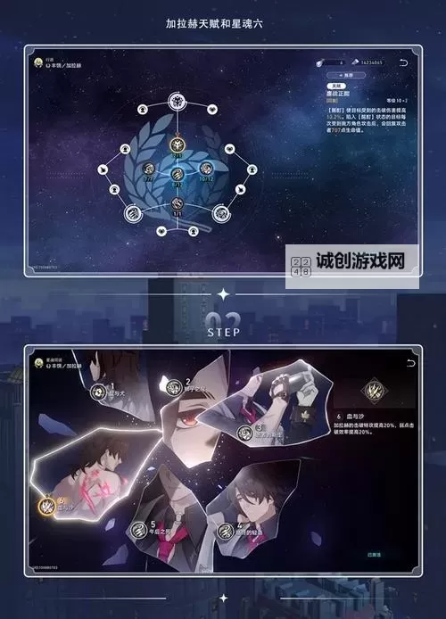 《崩坏星穹铁道》2.2超击破队伍养成攻略 超击破队伍配队讲解图1