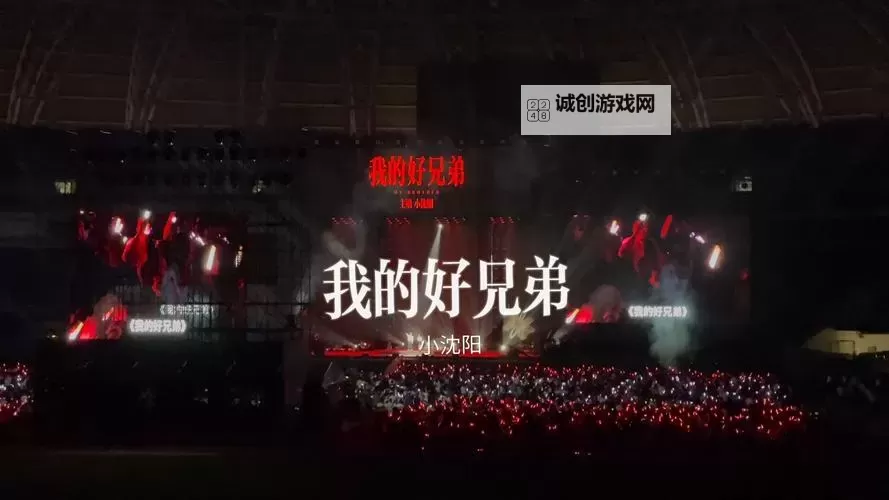 《我的好兄弟8免费观看：完整版在线观看无需付费的最佳途径》图1