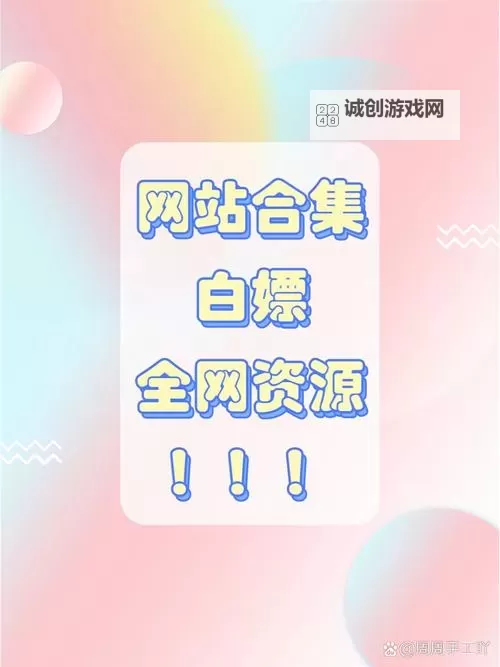 【最新资讯】如何轻松获取xfb免费资源，全面介绍技巧与方法图1