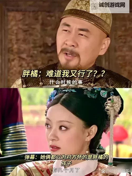 皇帝甜蜜表白：朕现在就让你怀孕的誓言图1