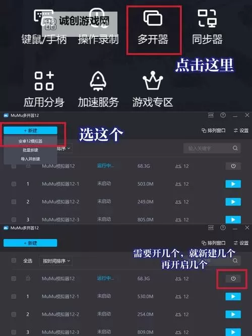 有没有连击无双双开软件推荐 深度解答如何双开连击无双图2