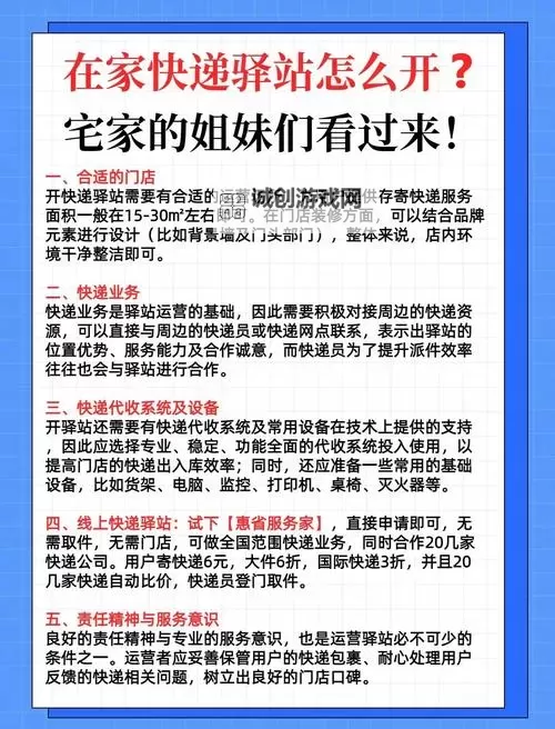 全民接快递怎么双开、多开？全民接快递双开助手工具下载安装教程图2