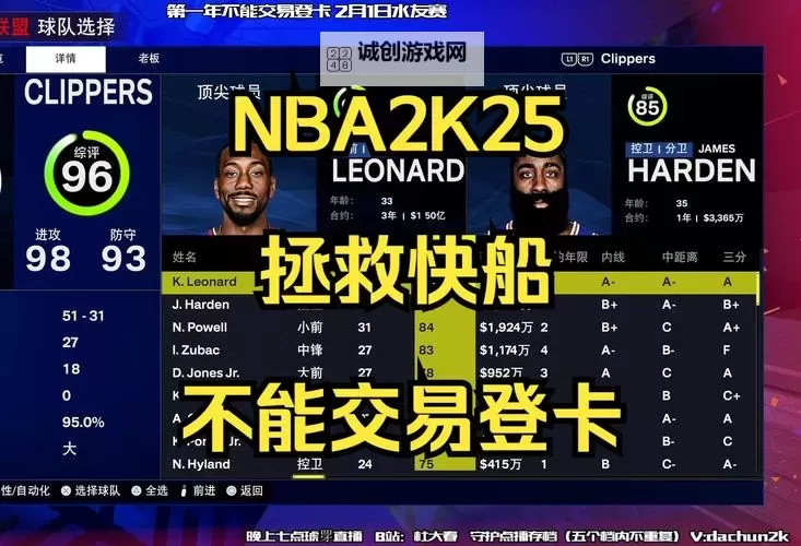 《NBA2K17》N卡笔记本卡顿解决方法 N卡笔记本卡顿怎么办图1