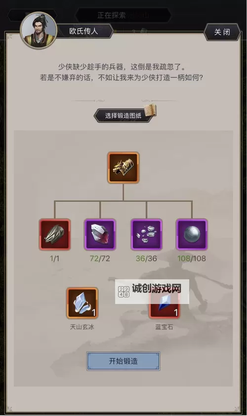 《这就是江湖》剑全期攻略第一篇(总纲篇)图1