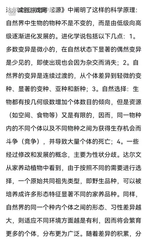 有没有物种起源双开软件推荐 深度解答如何双开物种起源图2