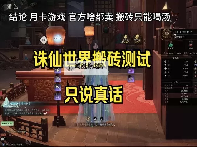 《诛仙世界》搬砖教学 诛仙世界怎么搬砖图1