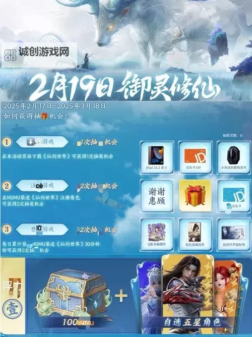 《仙剑世界》新手全方位开荒指南 角色养成与重要系统介绍图1