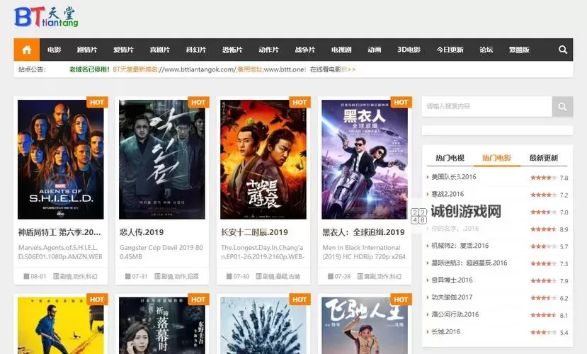 资源在线WWW天堂官网：开启极致免费福利新体验图1
