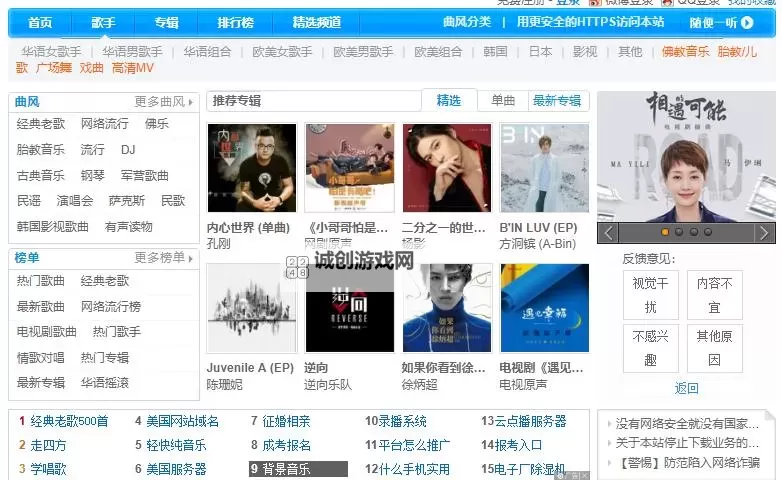 免费在线观看MV免费视频网站推荐，让你轻松享受高清音乐视频图1