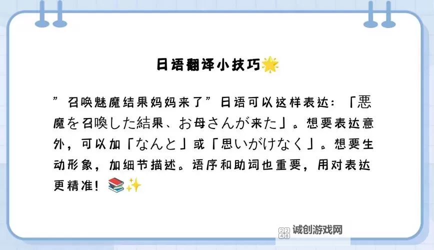 【召唤魅魔结果是妈妈来了日语】，异世界的意外访客：母亲竟成为魅魔的一幕图2
