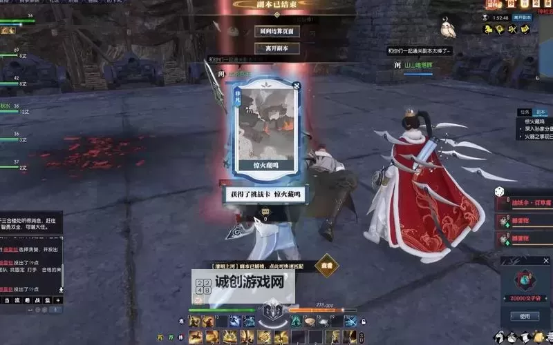 《逆水寒》老兵服英雄惊火藏鸣玄机通关攻略图1