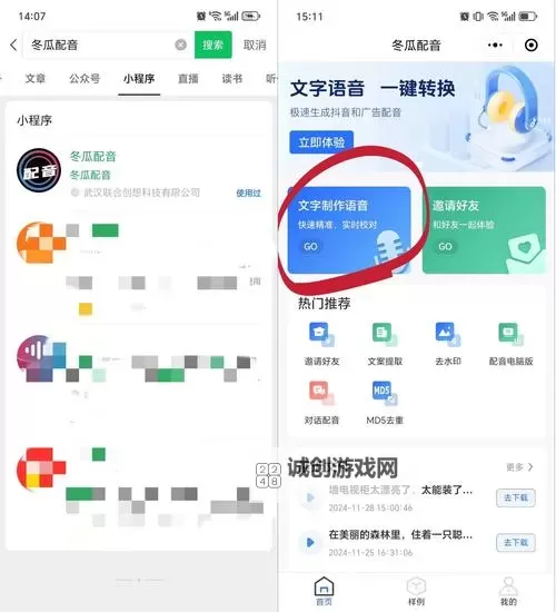 《三位一体3》中文字幕设置方法 怎么设置中文字幕图1