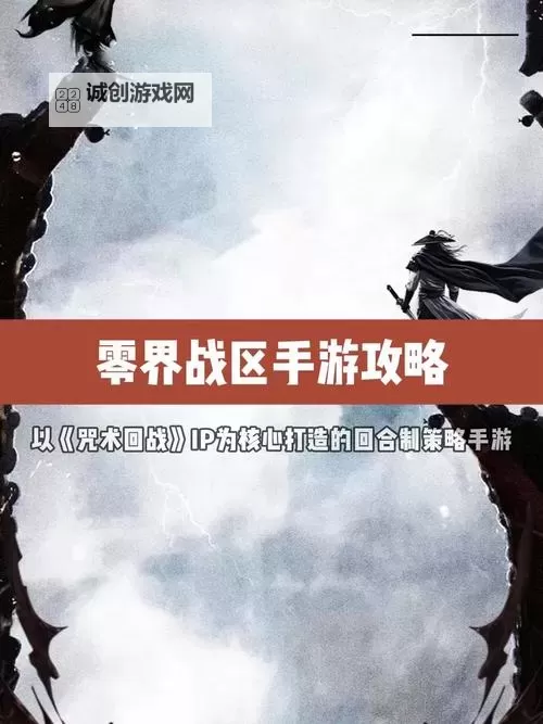 零界战区电脑版 电脑玩零界战区模拟器下载、安装攻略教程图1