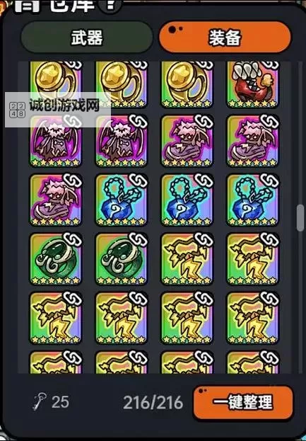 《沙盒与副本英勇之地》装备词条搭配指南 什么装备好图2