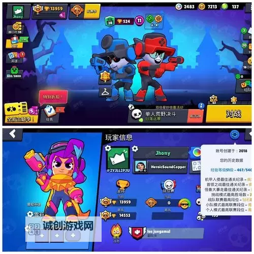 乱斗英雄电脑版下载 电脑玩乱斗英雄模拟器哪个好？图2