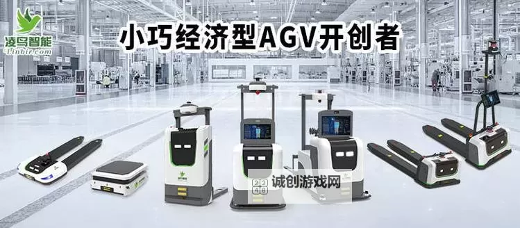 探索未来物流：正品蓝导航AGV引领智能仓储新潮流图1