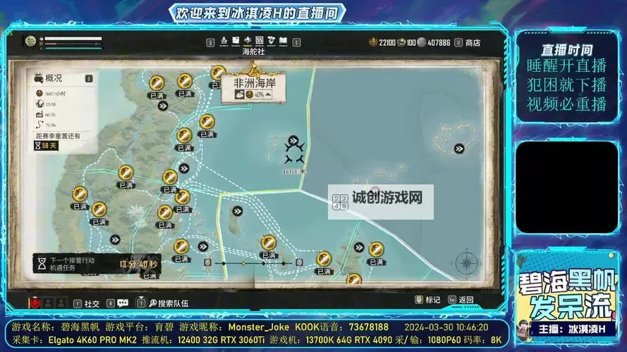 《碧海黑帆》全藏宝图据点一览 藏宝图据点有哪些图1