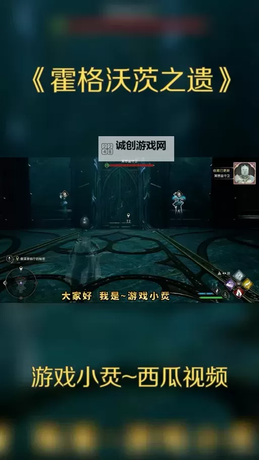 《霍格沃茨之遗》学院大桥火盆解密教学图1