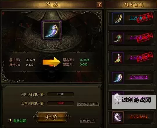 《热血战歌》新手游戏攻略 日常游戏技巧详解图1