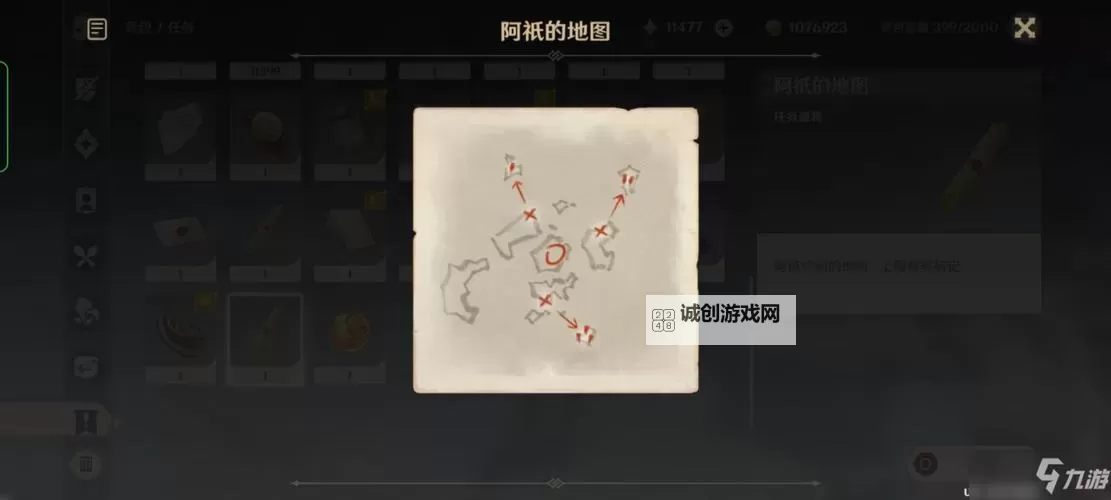 《原神》导光之仪解谜教程 三界路飨祭任务解谜图2